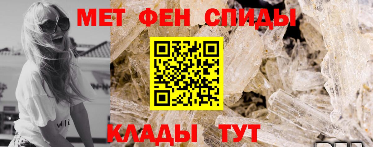 АМФЕТАМИН Розовый Отрадное