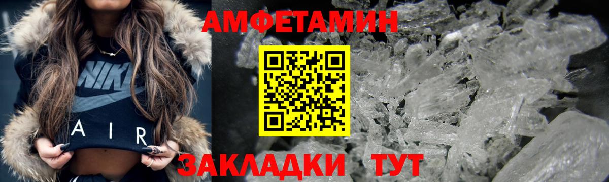 Амфетамин 97%  Вход с VPN  Амфетамин  Отрадное 