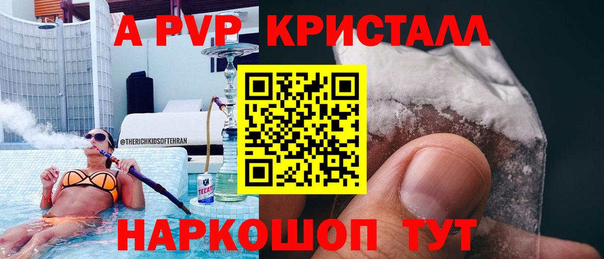 Отрадное  Alfa_PVP Соль  Вход с VPN  сколько стоит  APVP крисы CK  А ПВП крисы CK 