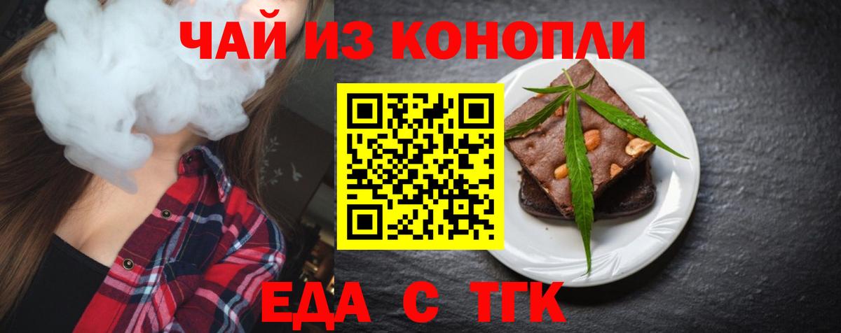 Cannafood марихуана  Вход с VPN  Отрадное 