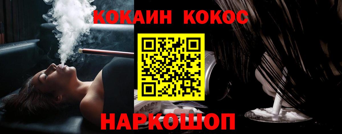COCAIN Колумбийский Отрадное