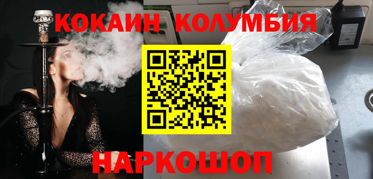 Кокаин FishScale  Кокаин 99%  КОКАИН  Отрадное  Вход с VPN 