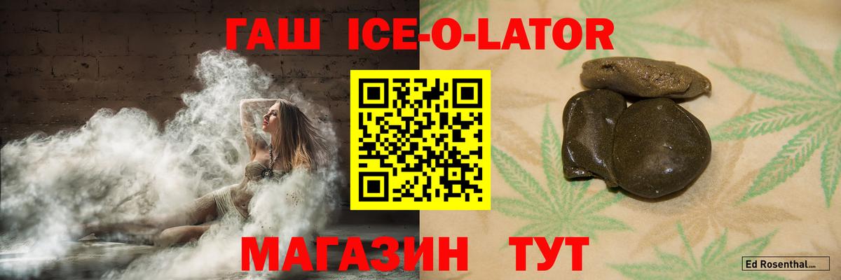 Гашиш гарик Отрадное