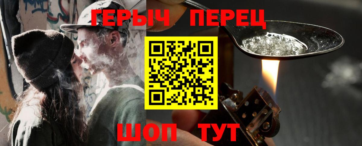 Героин Афган Отрадное