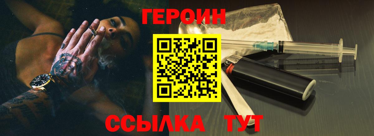 Героин герыч  Героин  Отрадное  Вход с VPN 