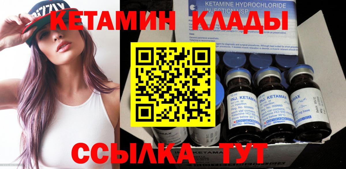 Отрадное  КЕТАМИН ketamine  Вход с VPN  КЕТАМИН VHQ 