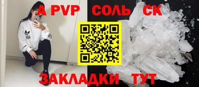 Альфа ПВП Бугуруслан
