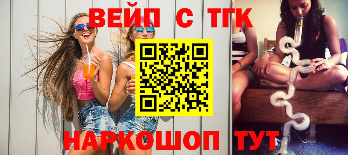 Дистиллят ТГК THC oil Отрадное
